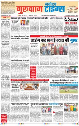Gurgaon 2025-07-29