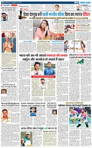 THE NAVODAYA TIMES MAIN UTTARAKHAND AND DEHRADUN 2025-07-29