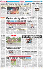 THE NAVODAYA TIMES MAIN UP 2025-07-29