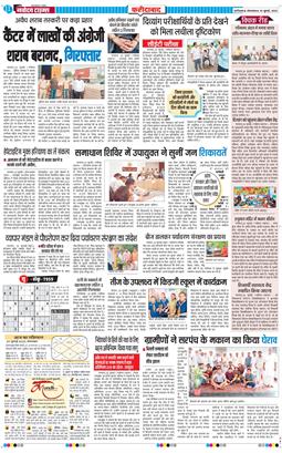 Faridabad 2025-07-29