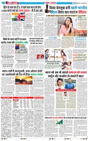 THE NAVODAYA TIMES MAIN UP 2025-07-29