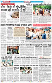 THE NAVODAYA TIMES MAIN UTTARAKHAND AND DEHRADUN 2025-07-29