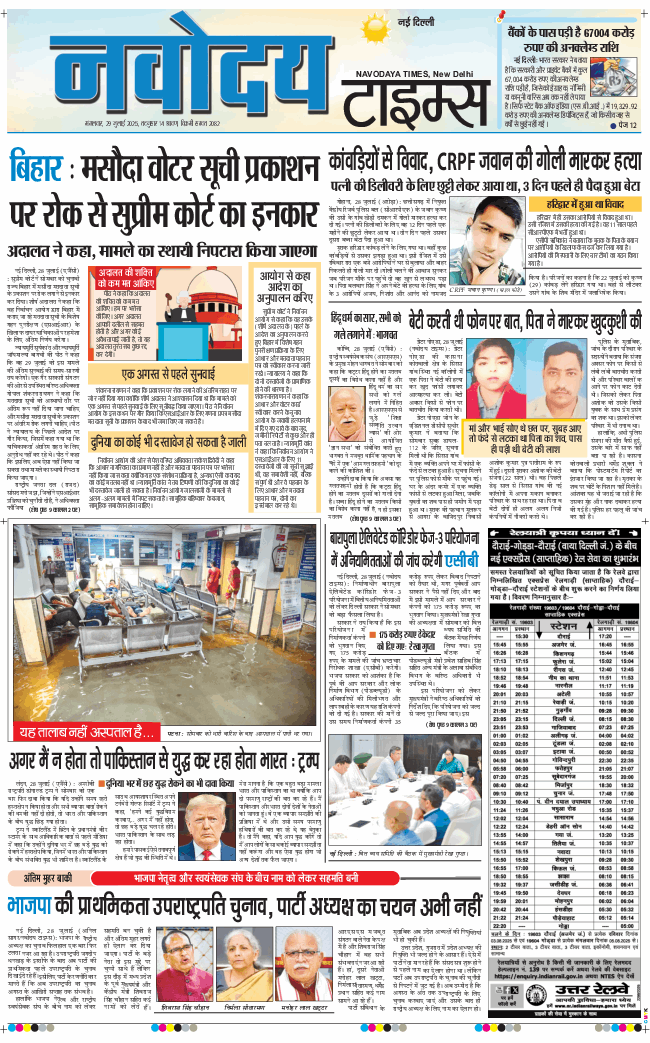 Main Edition 2025-07-29