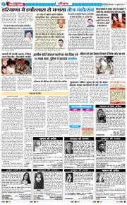 THE NAVODAYATIMES NCR MAIN 2025-07-29