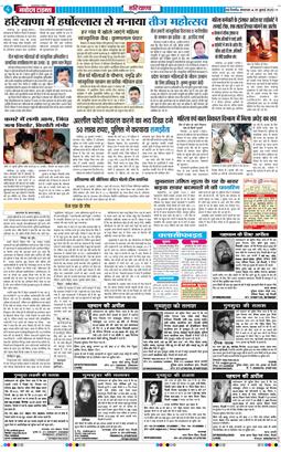 THE NAVODAYATIMES NCR MAIN 2025-07-29