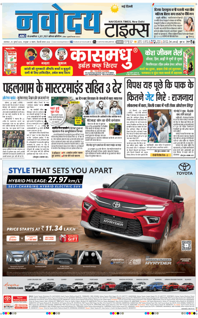 Main Edition 2025-07-29