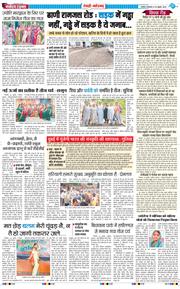 REWARI MAHENDERGARH TIMES 2025-07-29