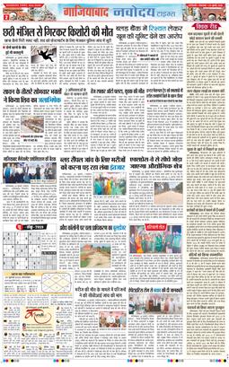 Ghaziabad 2025-07-29