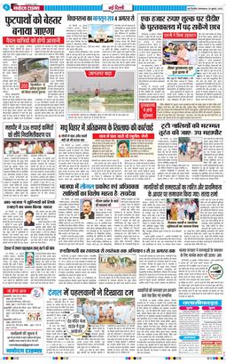 Main Edition 2025-07-29