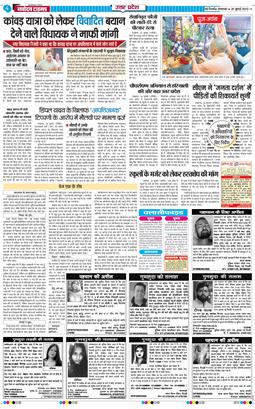 THE NAVODAYA TIMES MAIN UP 2025-07-29