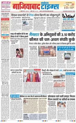 Ghaziabad 2025-07-29