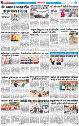 Faridabad 2025-07-29