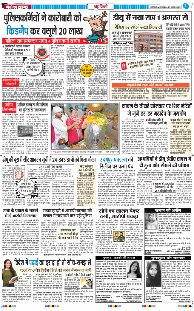 Main Edition 2025-07-29