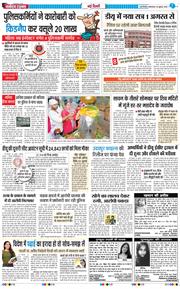 Main Edition 2025-07-29