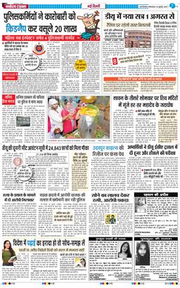 Main Edition 2025-07-29