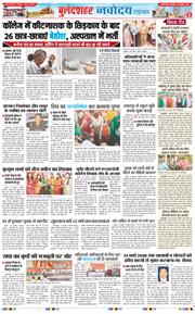 Ghaziabad 2025-07-29