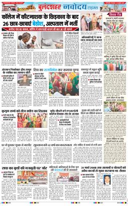 Ghaziabad 2025-07-29