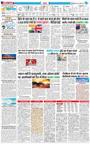 THE NAVODAYA TIMES MAIN UTTARAKHAND AND DEHRADUN 2025-07-29