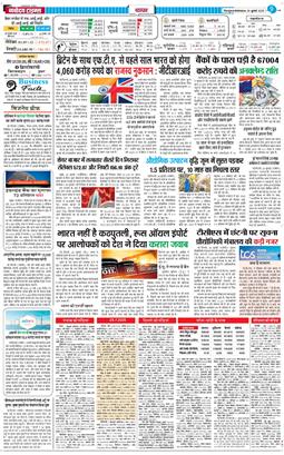 THE NAVODAYA TIMES MAIN UTTARAKHAND AND DEHRADUN 2025-07-29
