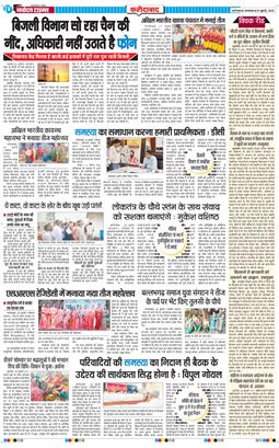 Faridabad 2025-07-29