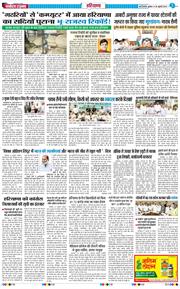 THE NAVODAYATIMES NCR MAIN 2025-07-30