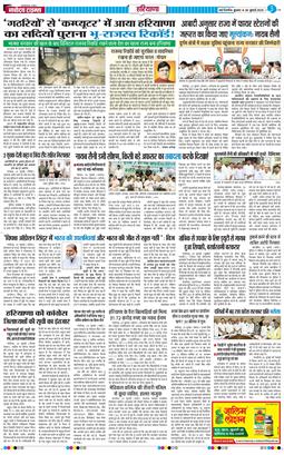THE NAVODAYATIMES NCR MAIN 2025-07-30