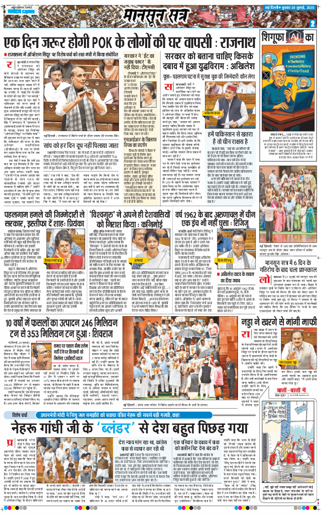 Main Edition 2025-07-30