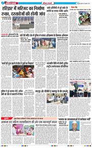 THE NAVODAYA TIMES MAIN UTTARAKHAND AND DEHRADUN 2025-07-30
