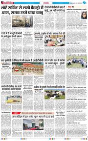 THE NAVODAYA TIMES MAIN UTTARAKHAND AND DEHRADUN 2025-07-30