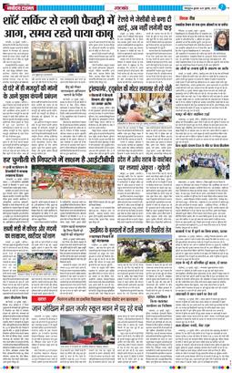 THE NAVODAYA TIMES MAIN UTTARAKHAND AND DEHRADUN 2025-07-30