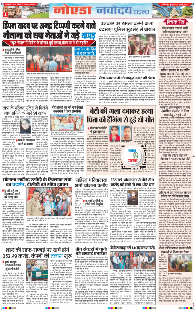 Ghaziabad 2025-07-30