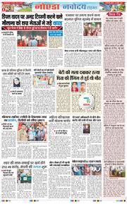 Ghaziabad 2025-07-30
