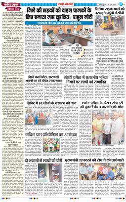 REWARI MAHENDERGARH TIMES 2025-07-30