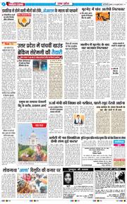 THE NAVODAYA TIMES MAIN UP 2025-07-30