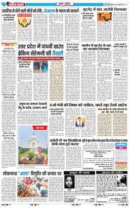 THE NAVODAYA TIMES MAIN UP 2025-07-30
