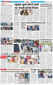 DEHRADUN TIMES 2025-07-30