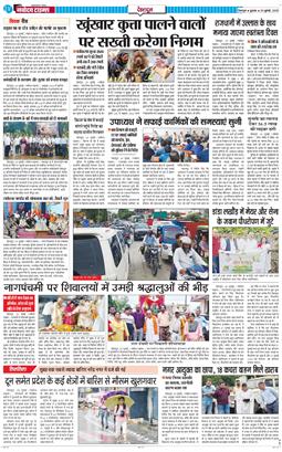 DEHRADUN TIMES 2025-07-30
