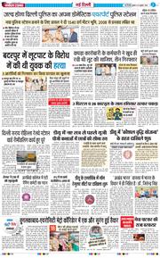 THE NAVODAYATIMES NCR MAIN 2025-07-30