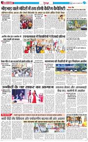 DEHRADUN TIMES 2025-07-30