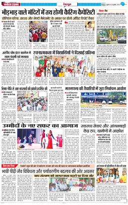 DEHRADUN TIMES 2025-07-30