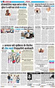 THE NAVODAYATIMES NCR MAIN 2025-07-30