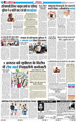 THE NAVODAYATIMES NCR MAIN 2025-07-30