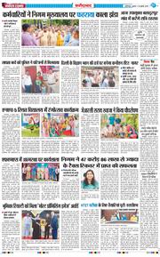 Faridabad 2025-07-30