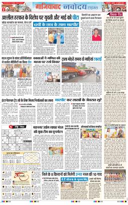 Ghaziabad 2025-07-30