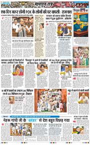 THE NAVODAYA TIMES MAIN UTTARAKHAND AND DEHRADUN 2025-07-30