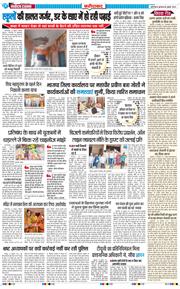 Faridabad 2025-07-30