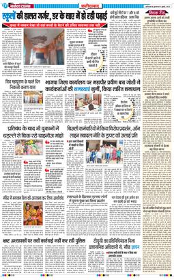 Faridabad 2025-07-30