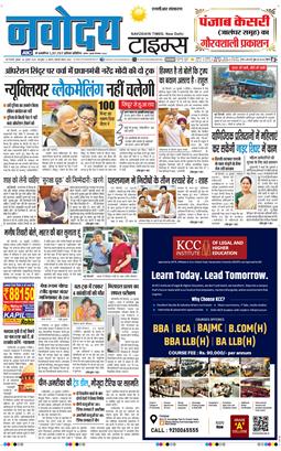 THE NAVODAYATIMES NCR MAIN 2025-07-30