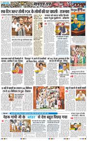 THE NAVODAYATIMES NCR MAIN 2025-07-30