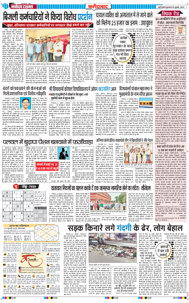 Faridabad 2025-07-30